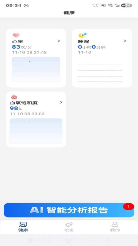 桉心护官方正版截图2