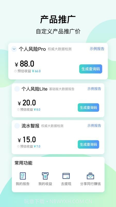 大道云定制版截图2