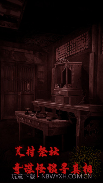 万邪归正完整版截图1