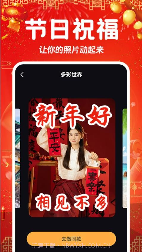 相片会唱歌正式版截图2