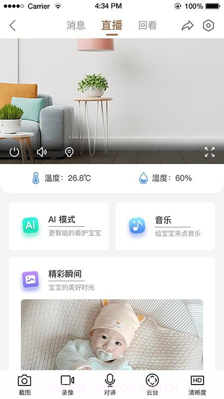 ABaBy老版本截图4