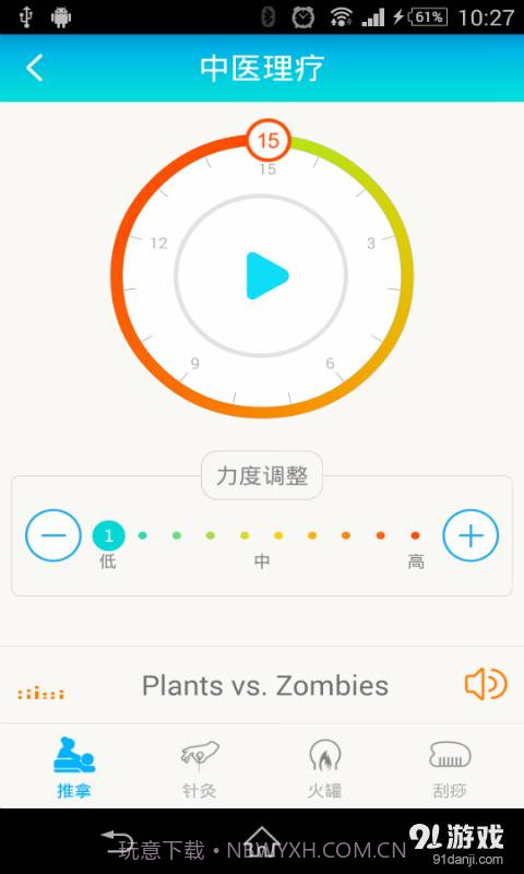 摩也放松馆截图2