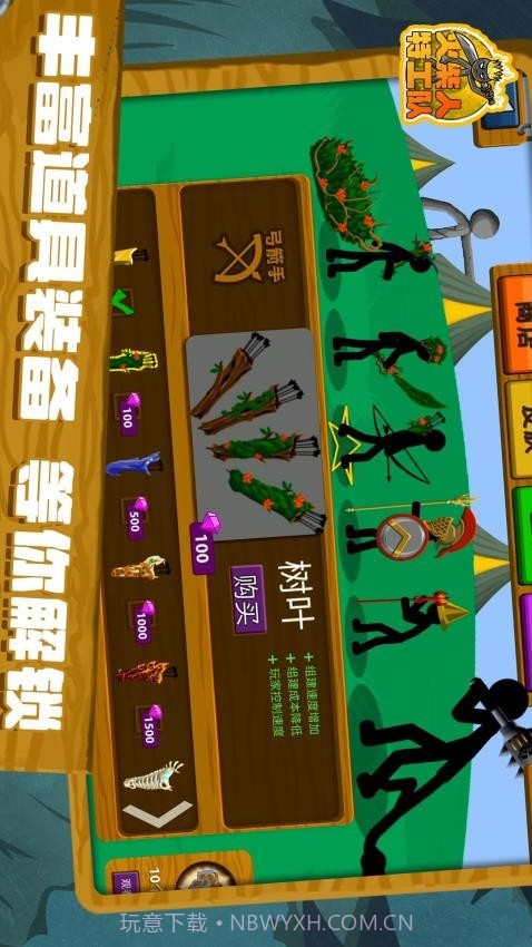 火柴人特工队移植版截图4