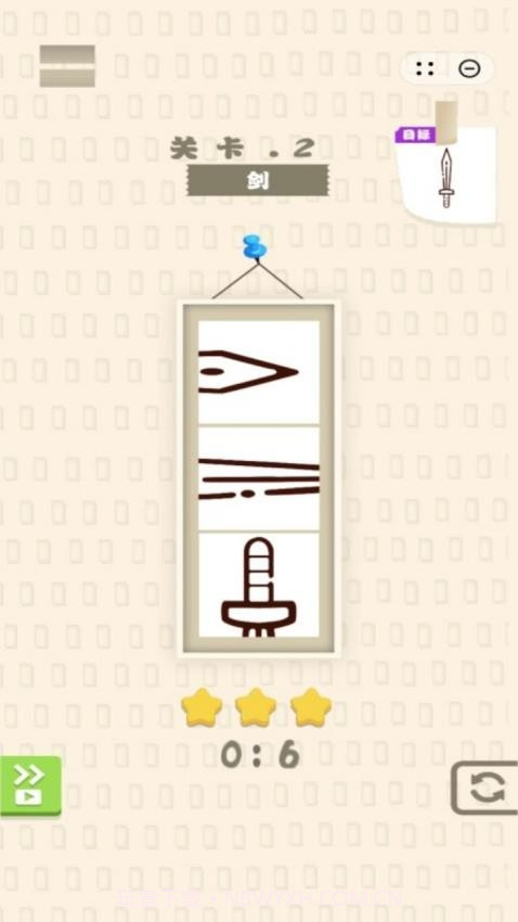 脑洞旋风免广告版截图2