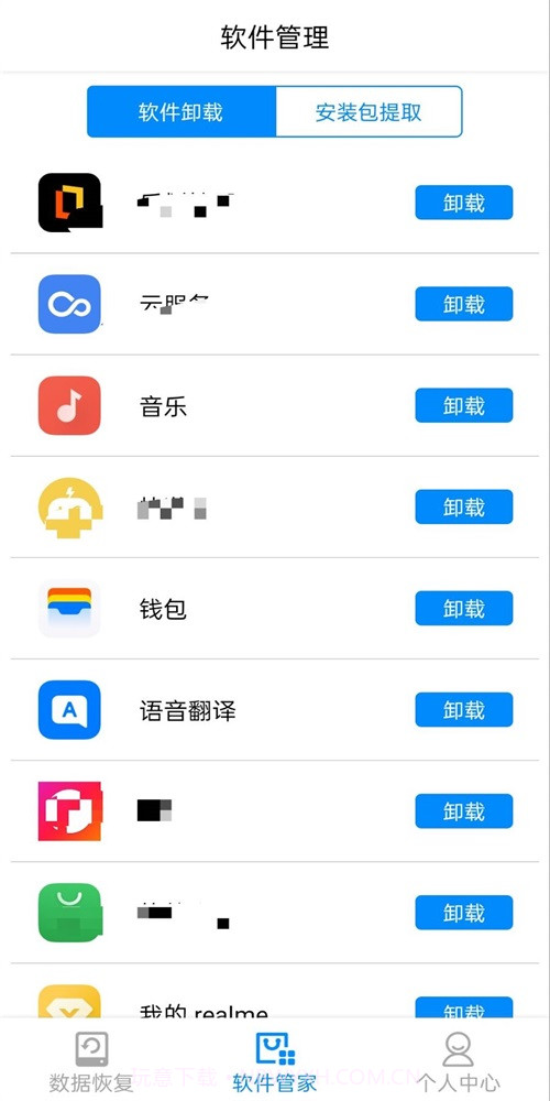 隐藏照片恢复手机版截图3