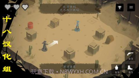 无尽西部手游截图1