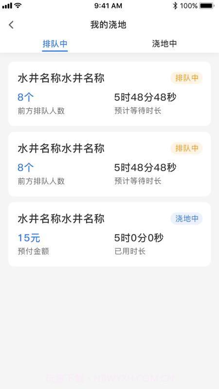农田水利老版本截图1