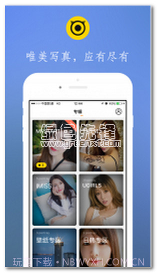 博秀美图手机版(博秀图片分享平台)V1.2 简化版截图1