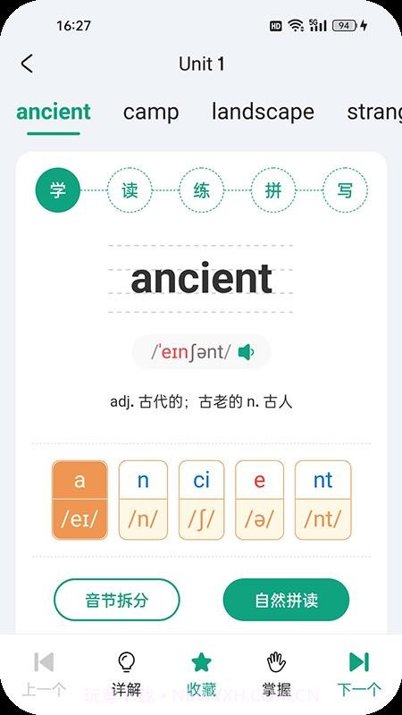 优学同步英语老版本截图1