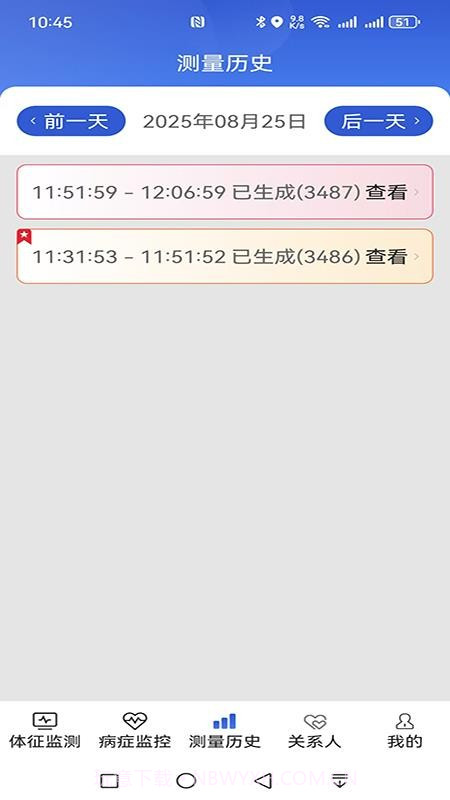 易索康2026最新版截图5