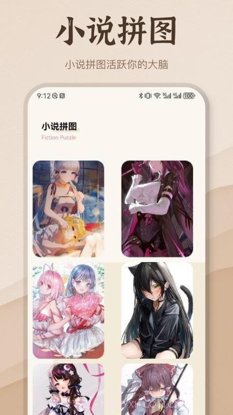 潮汐阅读器自定义版截图1 潮汐阅读器自定义版截图1