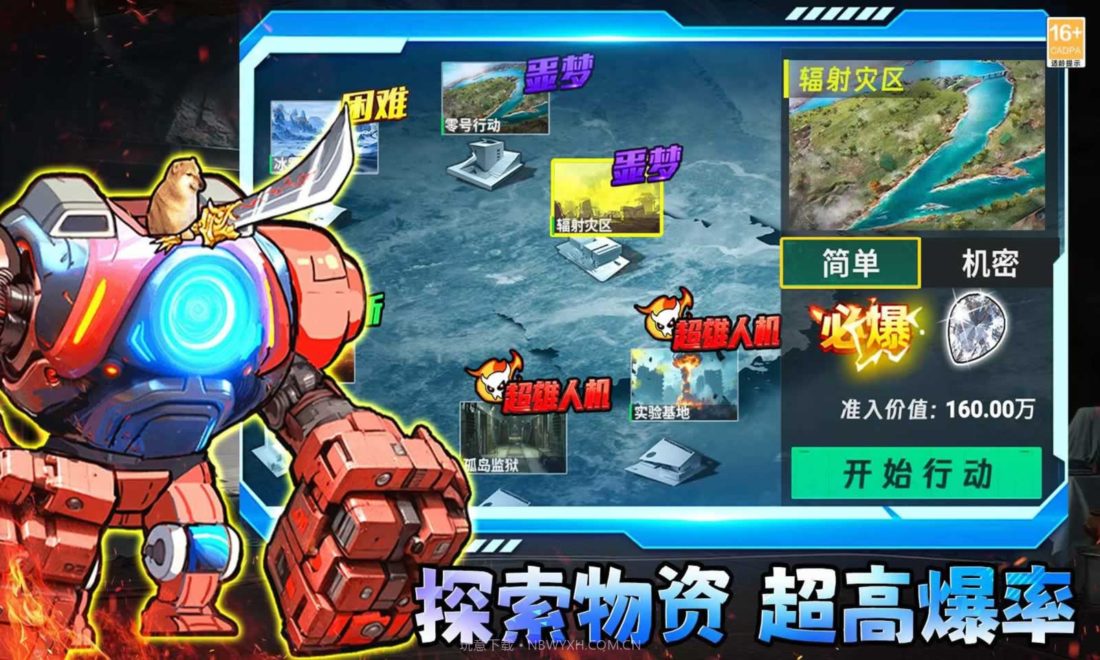 修狗三角洲行动高画质版截图4