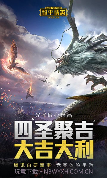 和平精英神烦狗辅助截图3