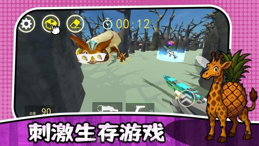 最后的幸存者3国际版截图2