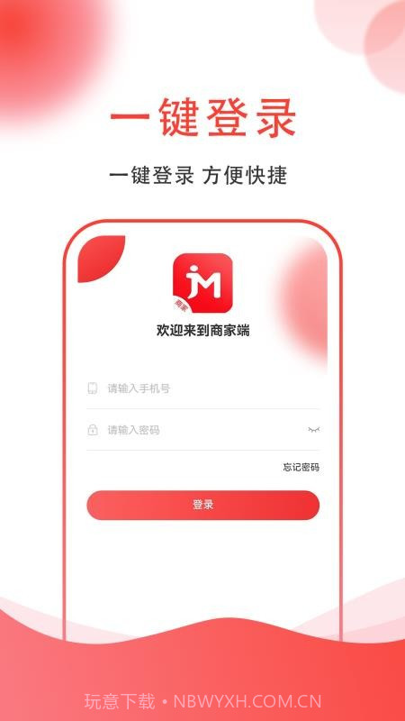 集满满商家端老版本截图3