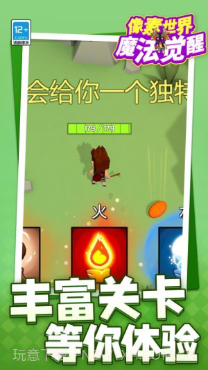 像素世界魔法觉醒免广告版截图5