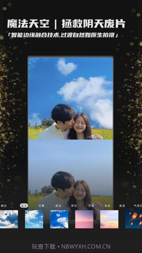 畅图会员免登录截图1