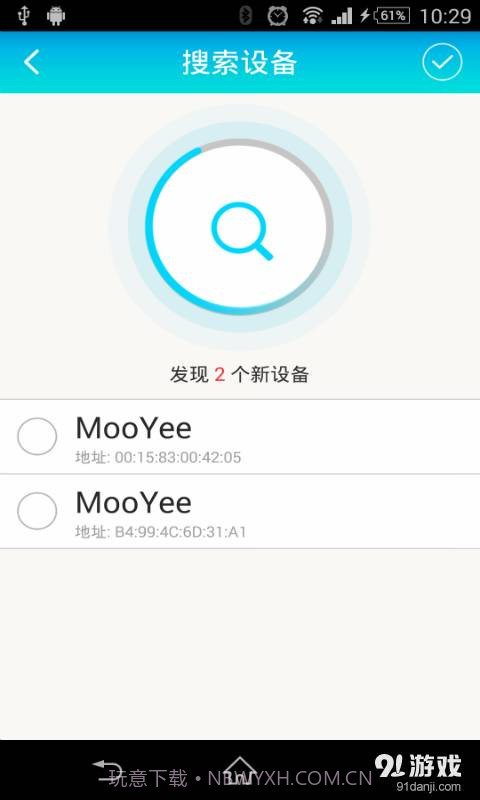 摩也放松馆截图4