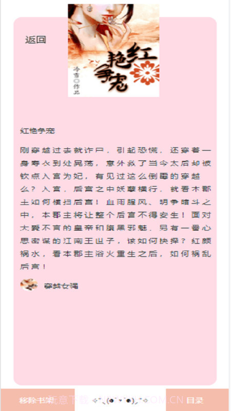 阅读免费小说截图2
