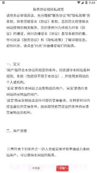 匠油网截图4 匠油网截图4