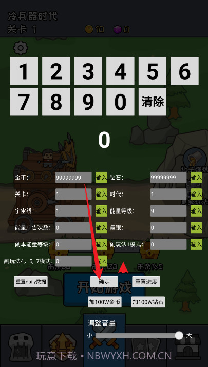 活下去老铁离线版截图2