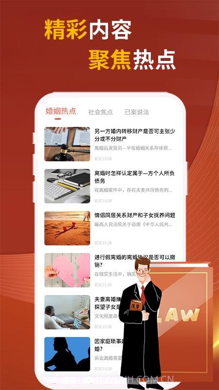 民法典随身学定制版截图4 民法典随身学定制版截图4