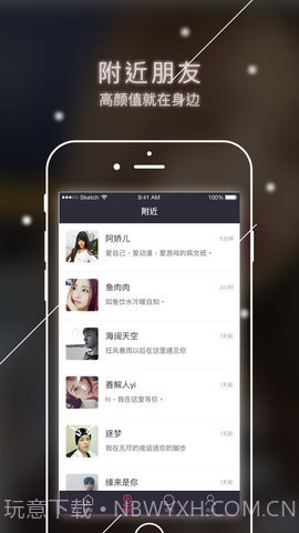 软软直播app截图2