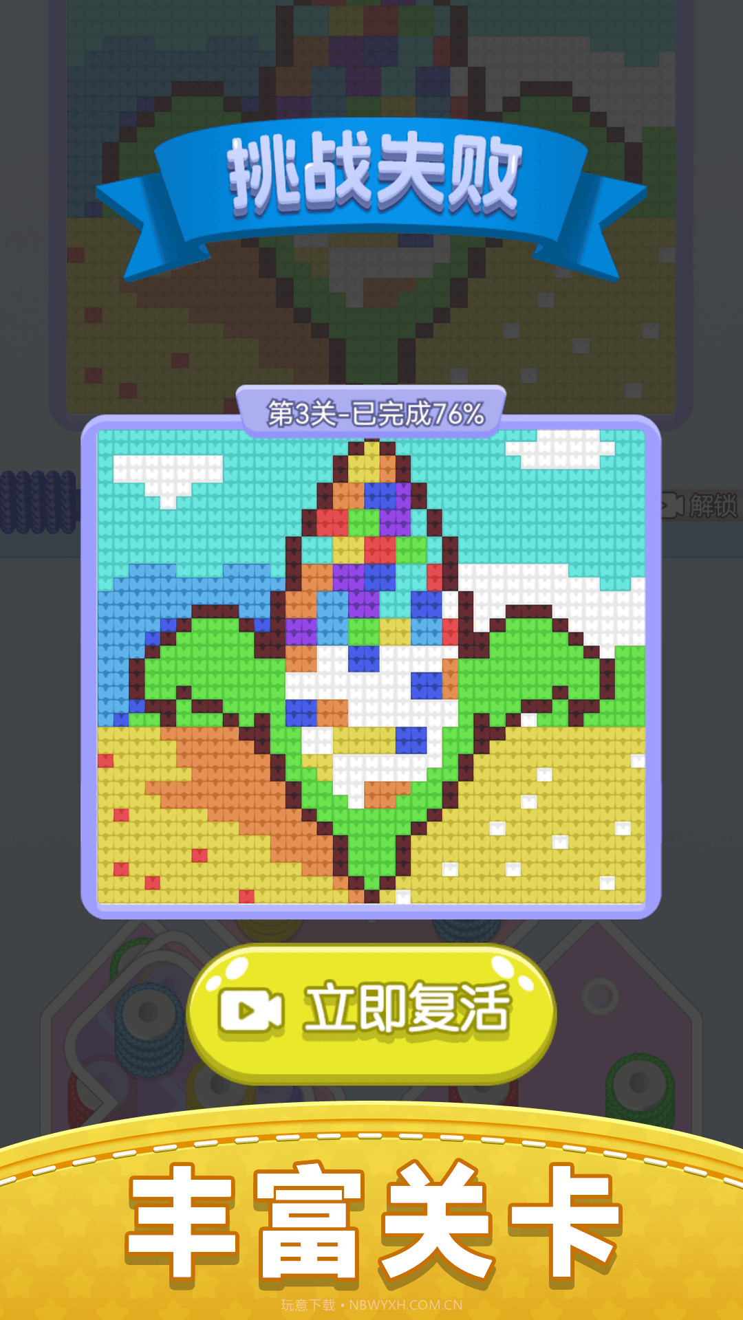 天天玩毛线先行服截图2