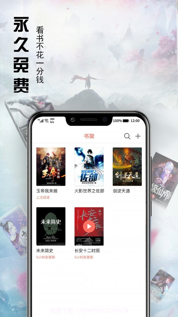 文熙免费小说截图2