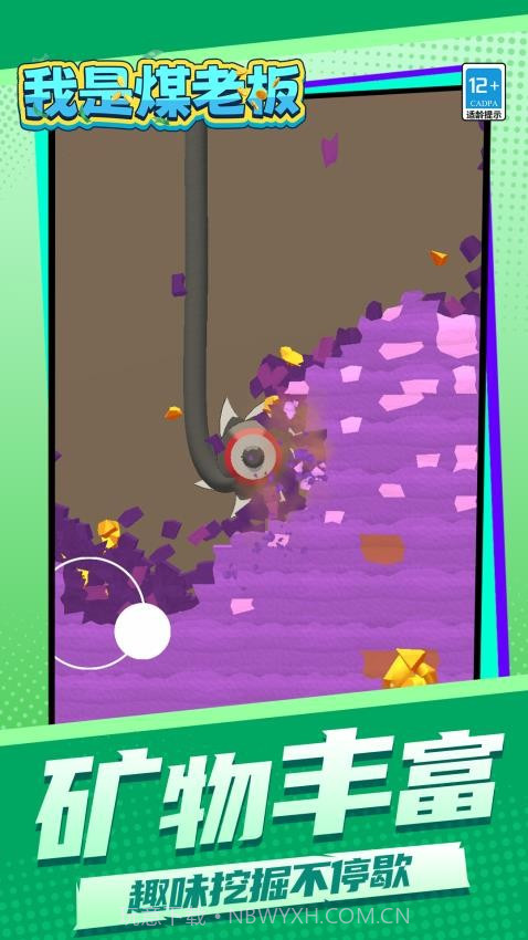 我是煤老板修改版截图1 我是煤老板修改版截图1