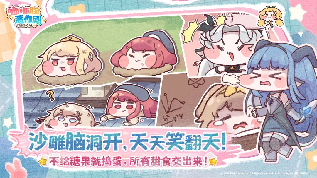 嘟嘟脸恶作剧存档版截图2