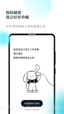 Moo Diary(记事本)截图2 Moo Diary(记事本)截图2