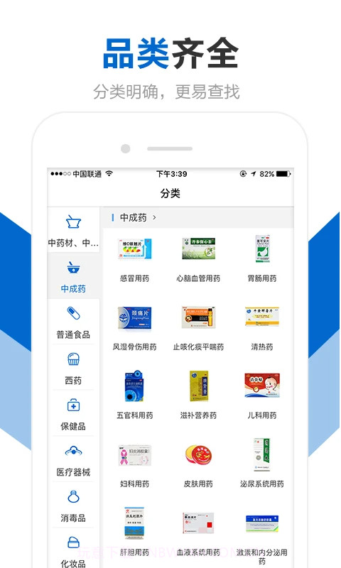 创美e药自定义版截图3 创美e药自定义版截图3