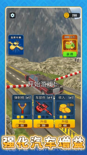 超级遥遥领先汉化版截图3 超级遥遥领先汉化版截图3