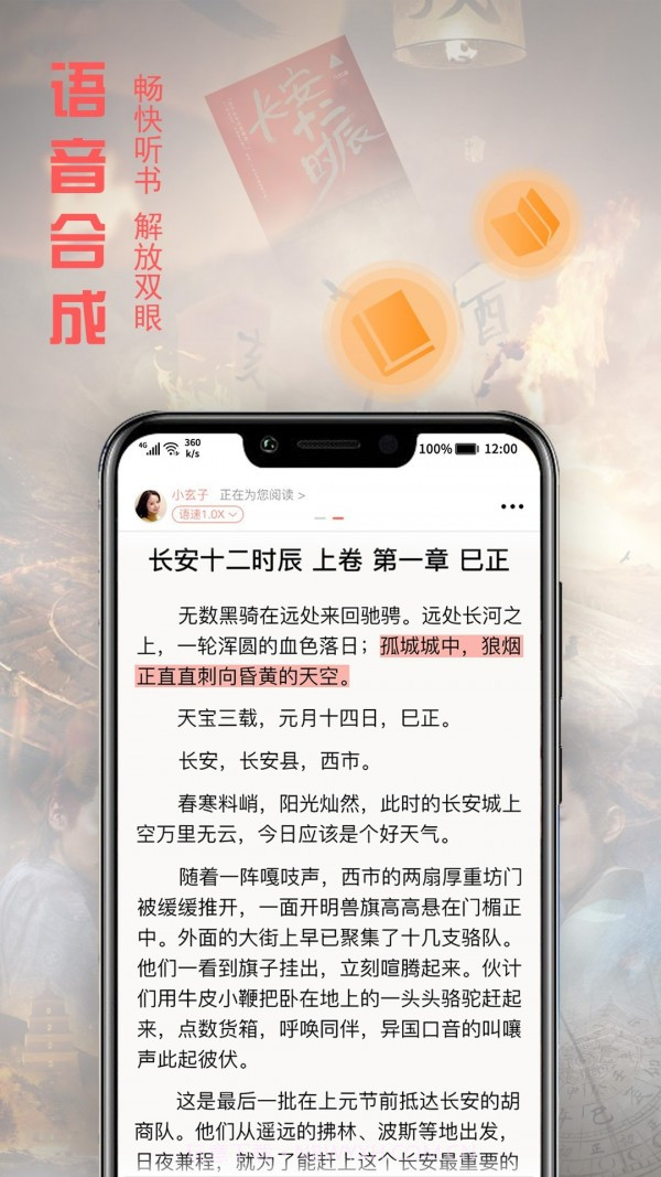 文熙免费小说截图4