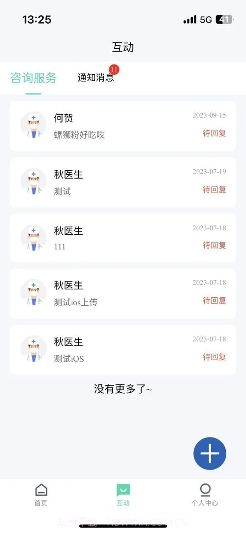 惜尔透析无会员截图1 惜尔透析无会员截图1