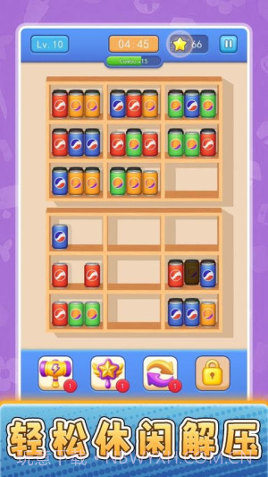 货场对对碰官方版截图4