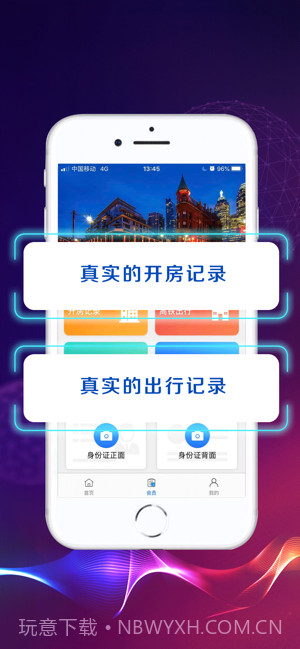 房查查截图2