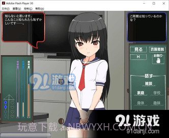 对偷偷自我发电的女孩子进行严厉指导安卓直装版截图2