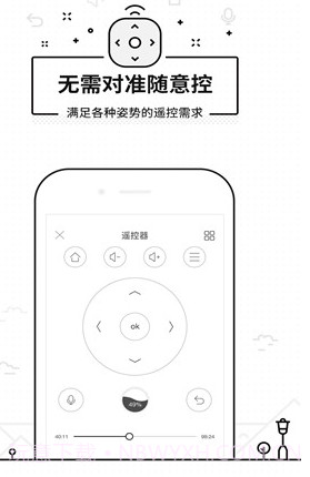 悟空遥控器V3.5.4.2 安卓去广告版截图1