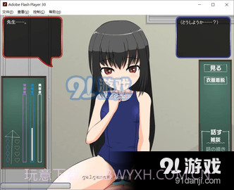 对偷偷自我发电的女孩子进行严厉指导安卓直装版截图1