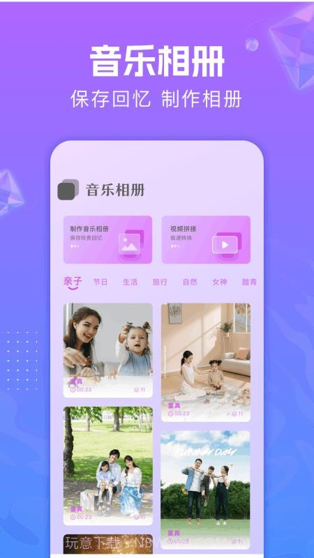 音频编辑助手全新版本截图3
