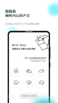 Moo Diary(记事本)截图4 Moo Diary(记事本)截图4