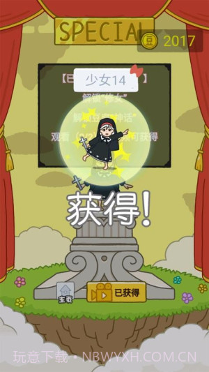 欢乐跳跳女孩汉化版截图3