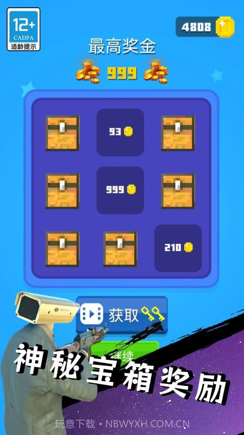 马桶人大战泰坦最新版截图2