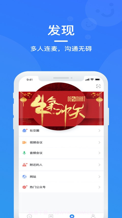 德信截图2
