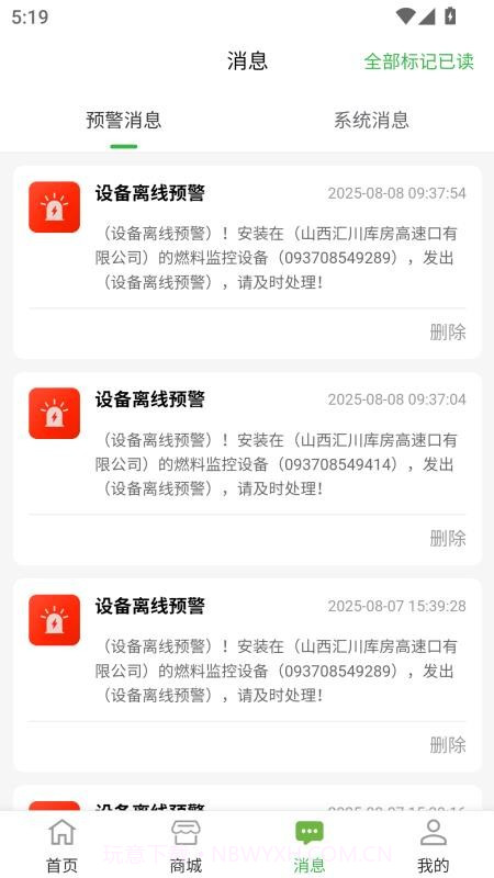 智慧醇无会员截图2