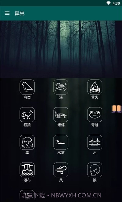 冥想睡眠音乐v2.0.1截图2
