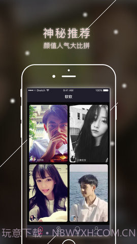 软软直播app截图1