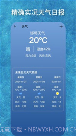 海拔GPS测量仪会员免登录截图2